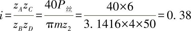 978-7-111-58223-6-Chapter04-4.jpg