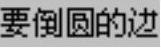 978-7-111-49608-3-Chapter14-286.jpg