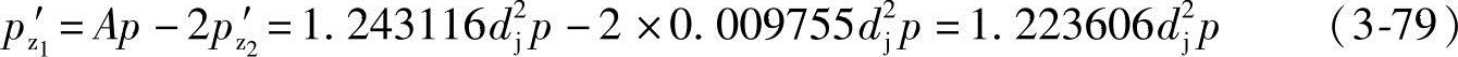 978-7-111-29794-9-Chapter03-184.jpg