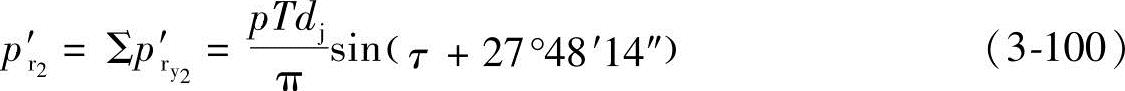 978-7-111-29794-9-Chapter03-245.jpg