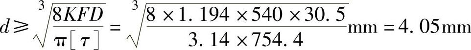 978-7-111-50984-4-Part04-60.jpg