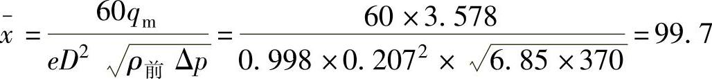 978-7-111-48106-5-Chapter08-51.jpg