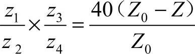 978-7-111-48239-0-Chapter04-14.jpg