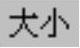 978-7-111-42366-9-Chapter03-22.jpg