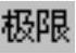 978-7-111-49029-6-Chapter06-146.jpg