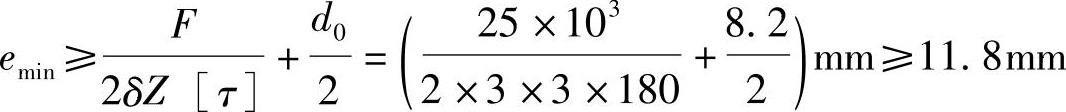 978-7-111-32476-8-Chapter03-59.jpg