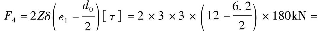 978-7-111-32476-8-Chapter03-78.jpg