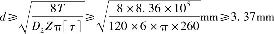 978-7-111-32476-8-Chapter02-204.jpg