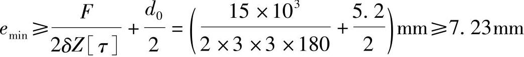 978-7-111-32476-8-Chapter03-73.jpg