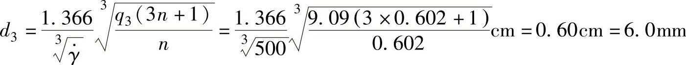 978-7-111-54016-8-Chapter07-18.jpg