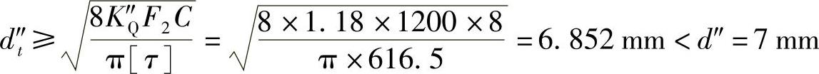 978-7-111-48334-2-Part02-806.jpg