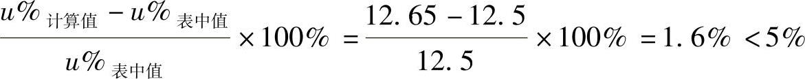 978-7-111-31815-6-Chapter05-13.jpg