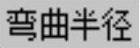 978-7-111-59928-9-Chapter09-363.jpg