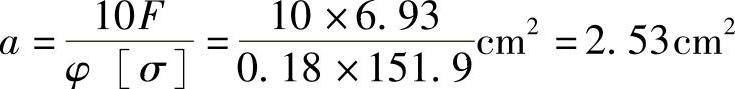 978-7-111-32297-9-Chapter10-80.jpg