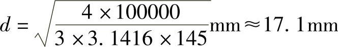 978-7-111-50634-8-Chapter07-31.jpg