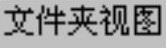 978-7-111-55251-2-Chapter09-613.jpg