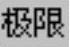 978-7-111-55251-2-Chapter03-818.jpg