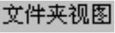 978-7-111-55251-2-Chapter09-295.jpg