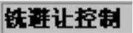 978-7-111-55251-2-Chapter11-266.jpg