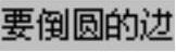 978-7-111-55251-2-Chapter02-1368.jpg