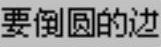 978-7-111-42368-3-Chapter04-1470.jpg