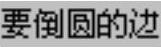 978-7-111-42368-3-Chapter04-1477.jpg