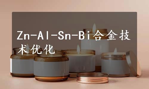 Zn-Al-Sn-Bi合金技术优化