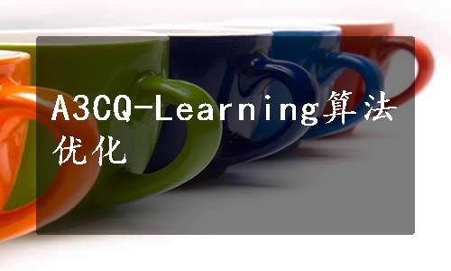 A3CQ-Learning算法优化