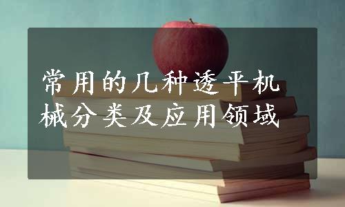 常用的几种透平机械分类及应用领域