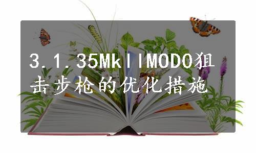 3.1.35MkllMOD0狙击步枪的优化措施